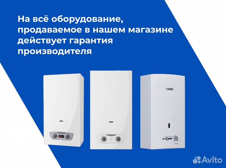 Газовая колонка новая