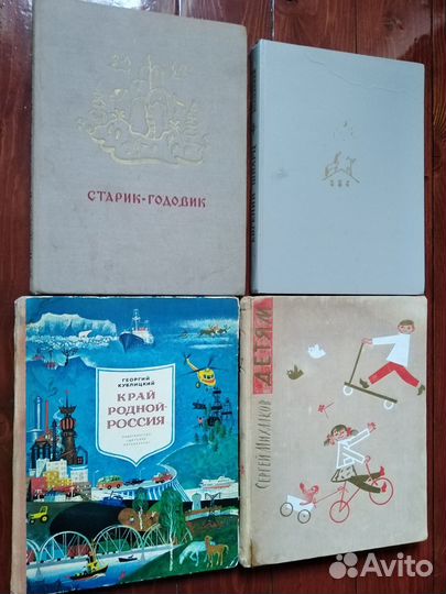 Детские книги разные