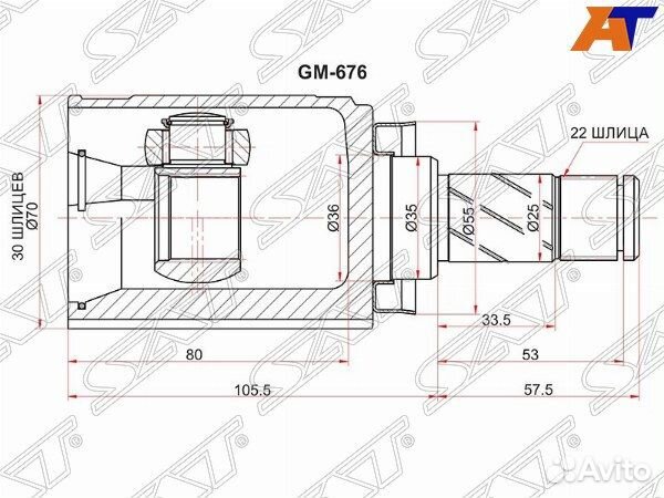 Шрус привода chevrolet aveo