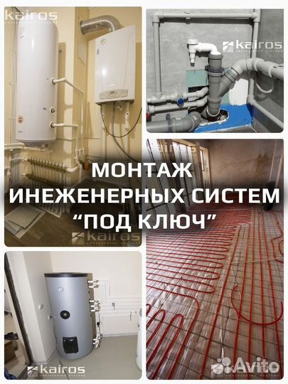 Монтаж инженерных систем под ключ