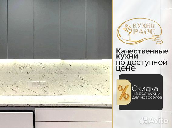 Кухонный гарнитур