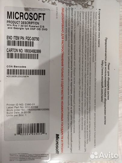 Windows 7 Pro Пакет для сборщика OEM новая коробка