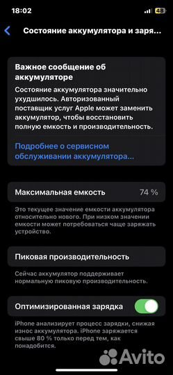 iPhone X, 64 ГБ