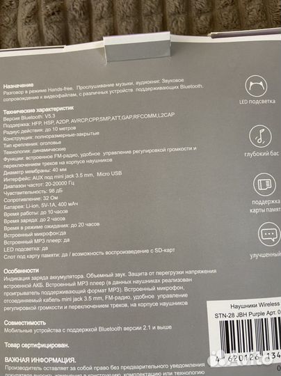 Новые Беспроводные наушники