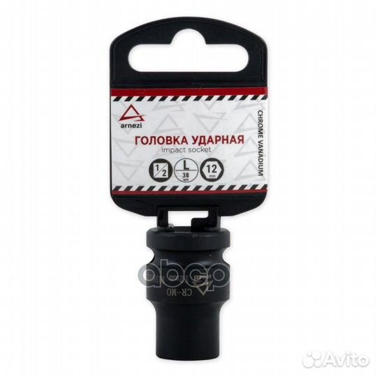 Головка ударная 1/2