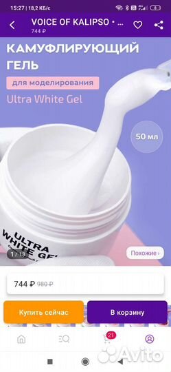 Гель для наращивания ногтей