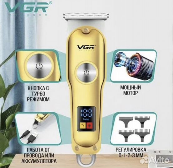 Бритва/Триммер/ Шейвер/ Электробритва мужская