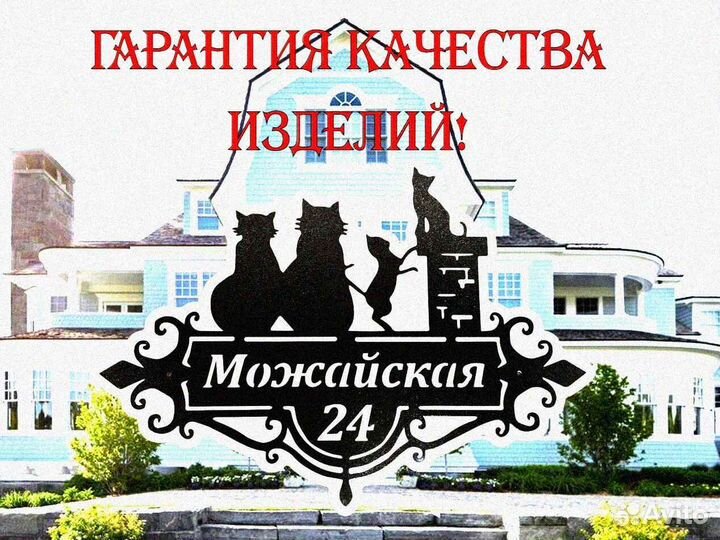 Указатель с адресом на дом
