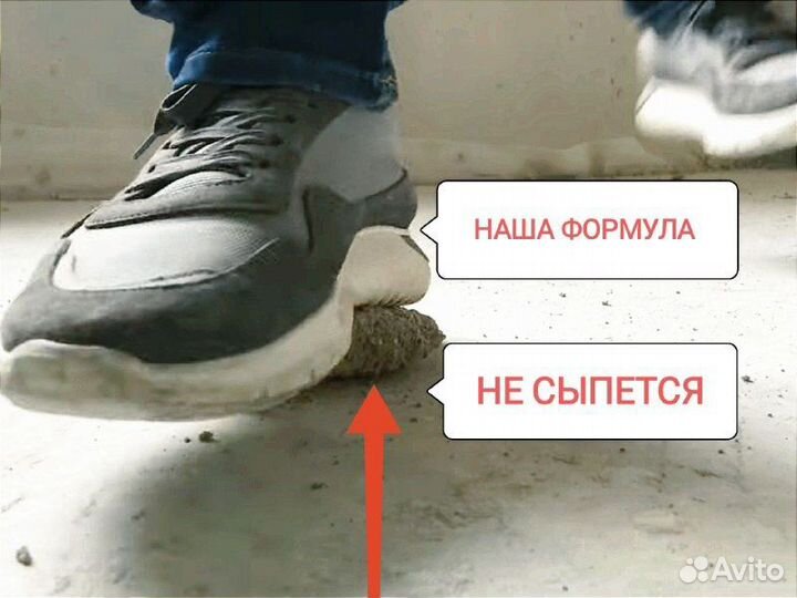 Стяжка пола с материалом