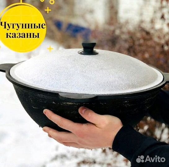 Казан чугунный