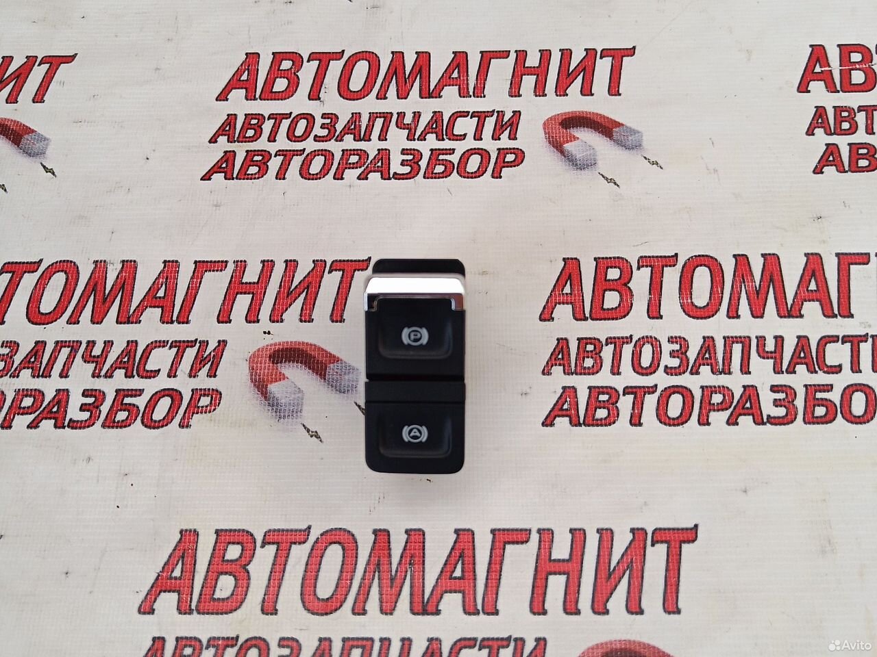 Кнопка стояночного тормоза Хавал Дарго