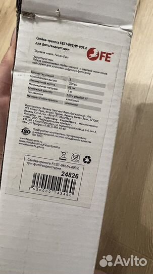 Стойка-тренога Falcon Eyes fest-083/W-803.0