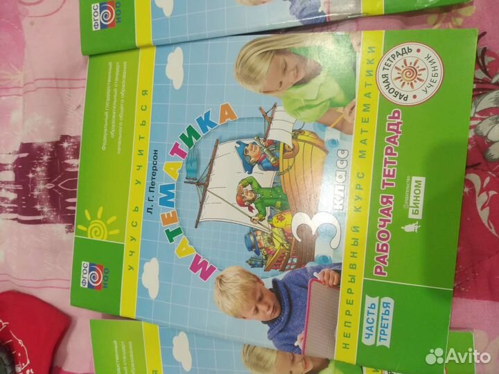 Математика 3 части Петерсон,3 класс