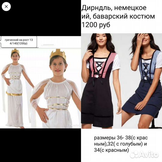 Разные фольклорные костюмы на девочку(продажа)