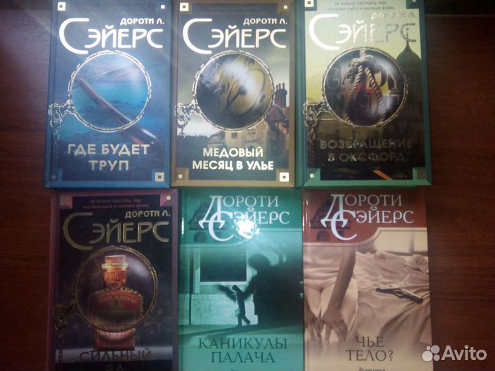 Английский детектив Дороти Сэйерс Ф. Д.Джеймс