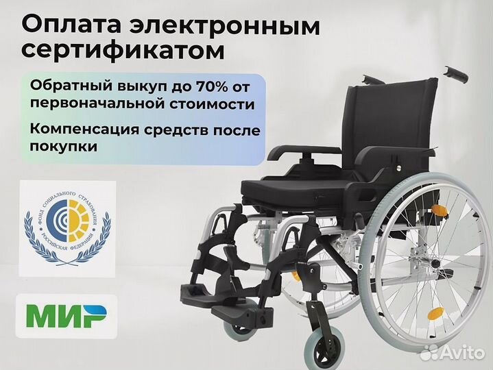 Кресло для инвалидов