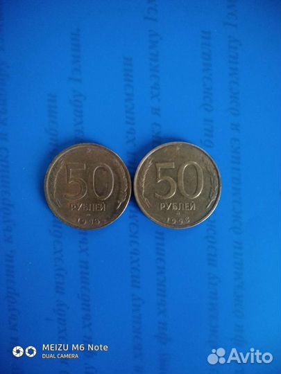 Монета РФ 1993г