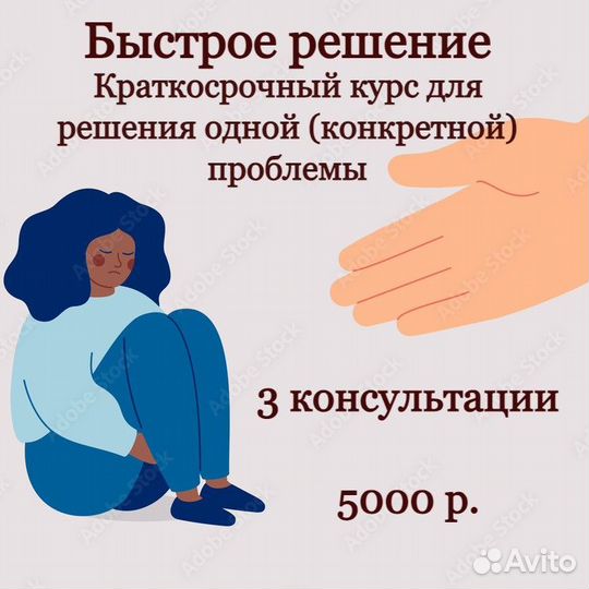Психолог кпт