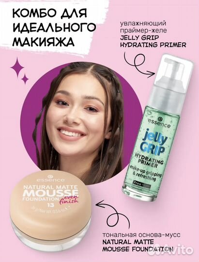 Праймер от essence jelly grip