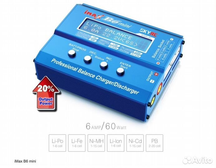 Зарядное устройство - SkyRC Imax B6