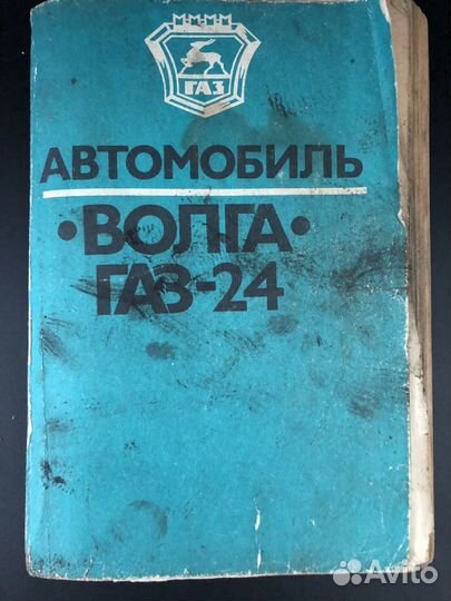 Литература по устройству и ремонту автомобилей