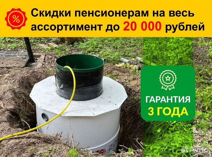 Септик Аэробокс