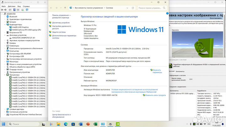 Игровой MSI i5 10-Gen 24Gb RTX 3050