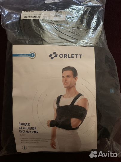 Продам плечевой бандаж