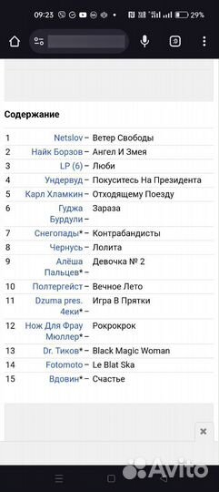 Cd диски музыка