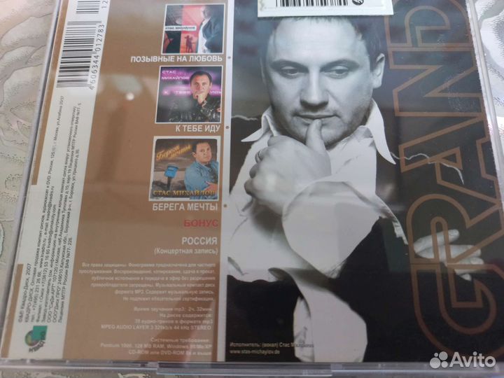 Музыкальные cd диски