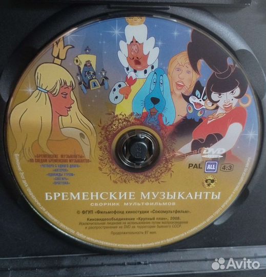 Dvd диски мультфильмы СССР