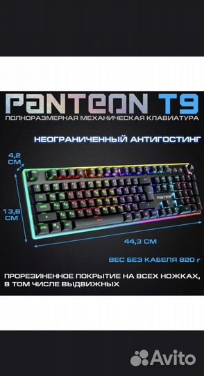 Игровая клавиатура