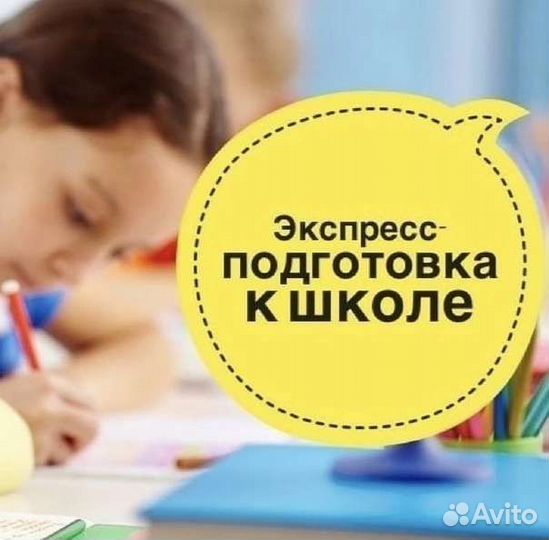 Логопед, дефектолог,подготовка к школе