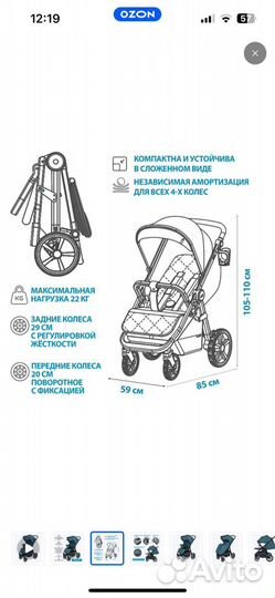 Прогулочная коляска