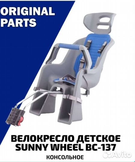 Велокресло SW-BC-137