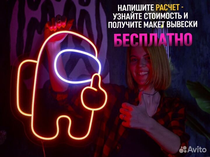 Неоновая вывеска на заказ