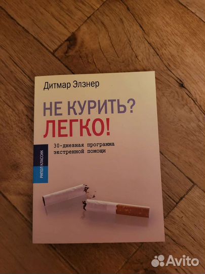 Дитмар Элзнер 