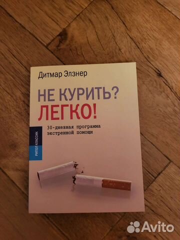 Дитмар Элзнер 