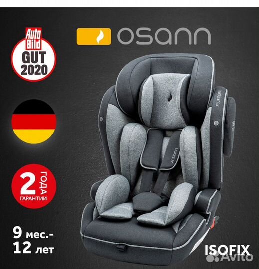 Детское автокресло 9 до 36 кг isofix osann