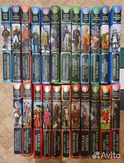 Великие путешествия (в ассортименте)