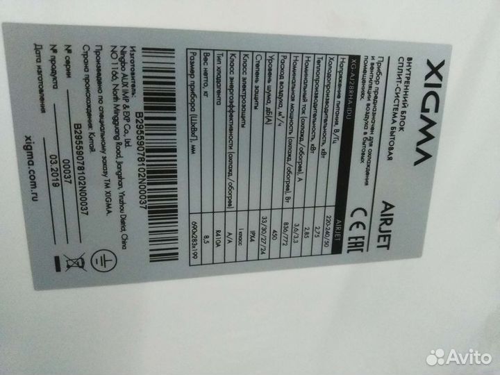 Сплит система бу