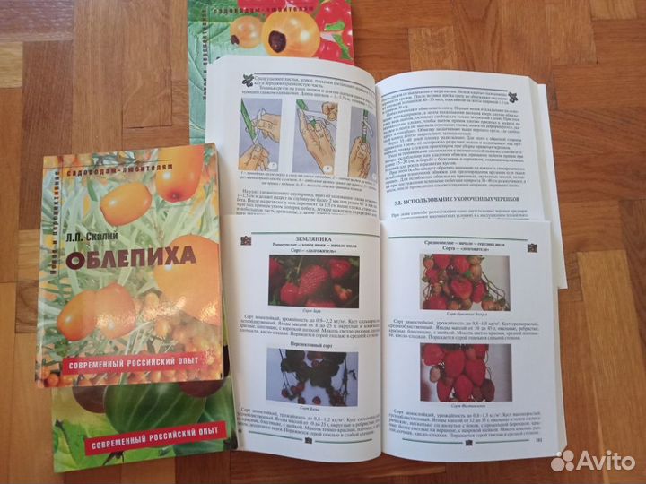 Книги по садоводству