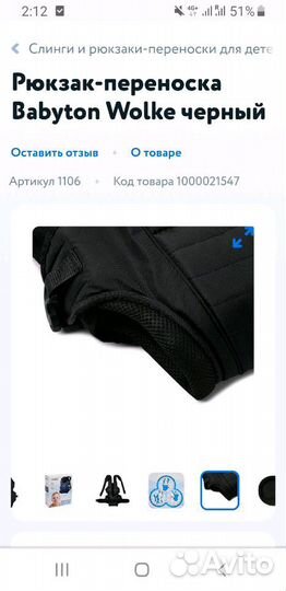 Рюкзак переноска