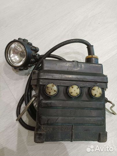 Фонарь шахтерский