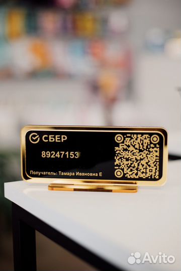 Табличка с номером телефона