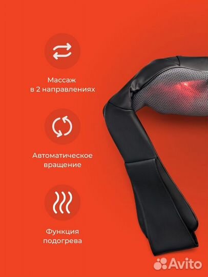 Массажер для спины, шеи и плеч