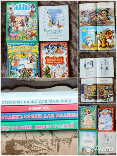 Детские книги пакетом