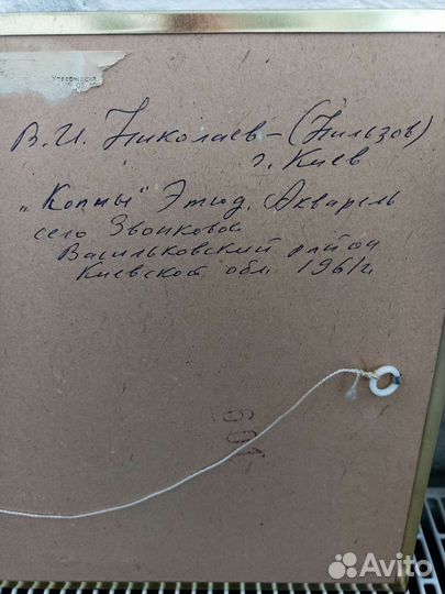 Картина художник В. И. Николаев(Нильзов)