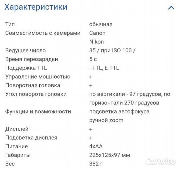 Вспышка камеры