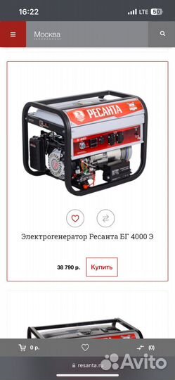 Бензиновый генератор